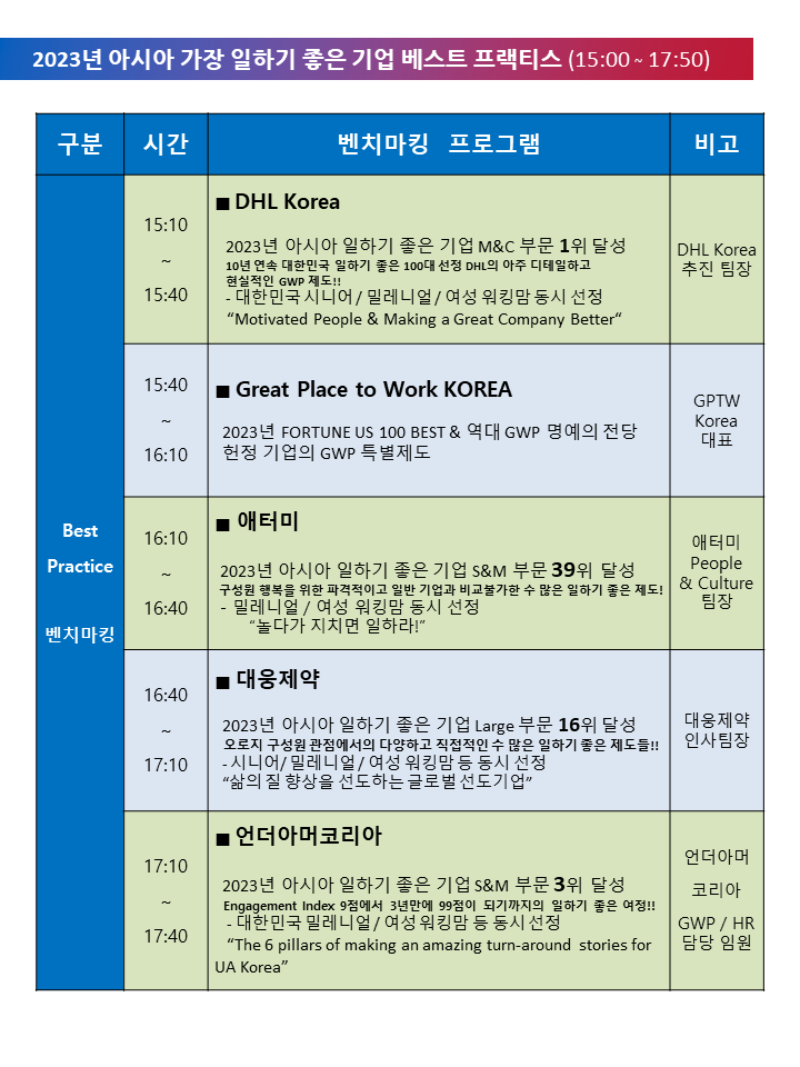 2023asia brochure 04