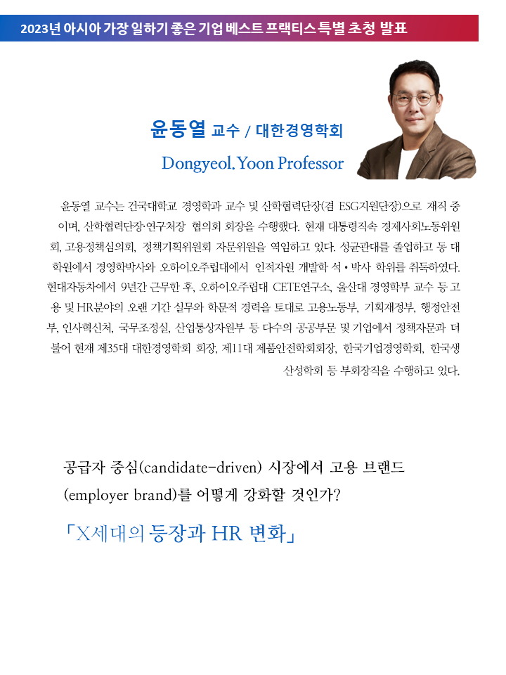 2023asia brochure 05