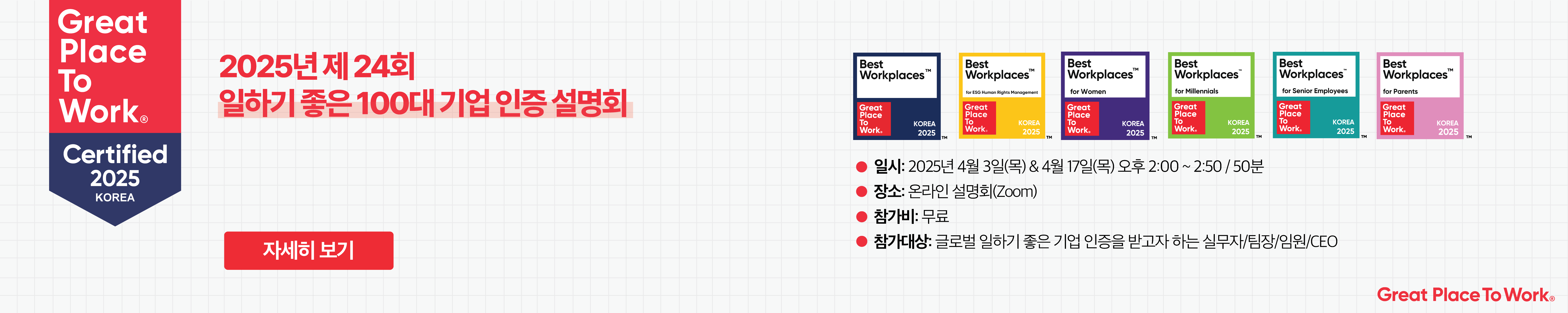 ““인증설명회””