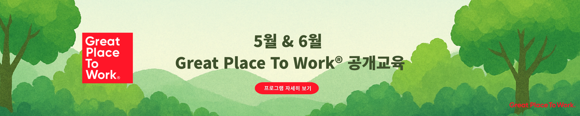 ““공개교육””