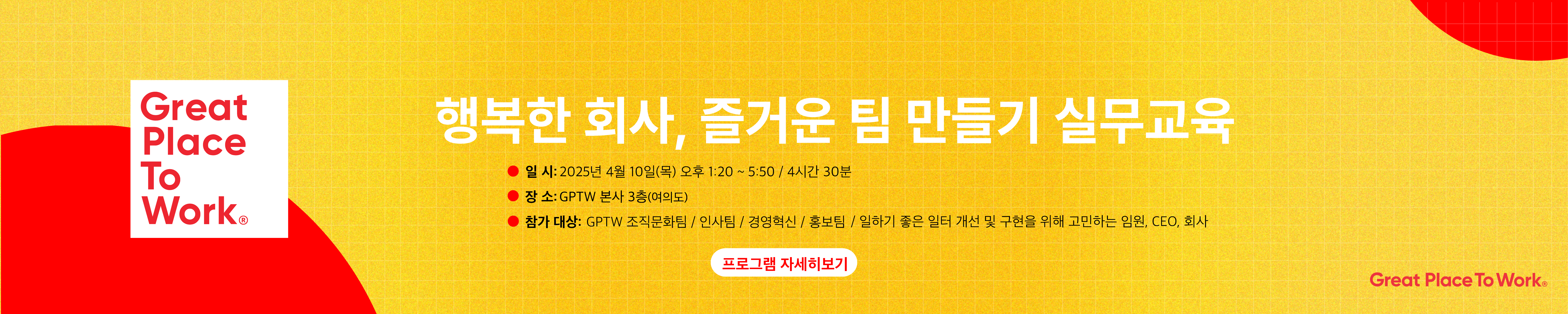 ““공개교육””