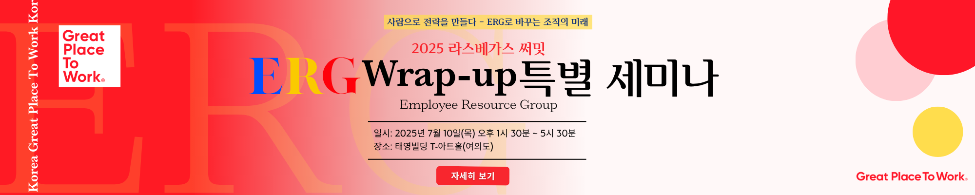 ““공개교육””