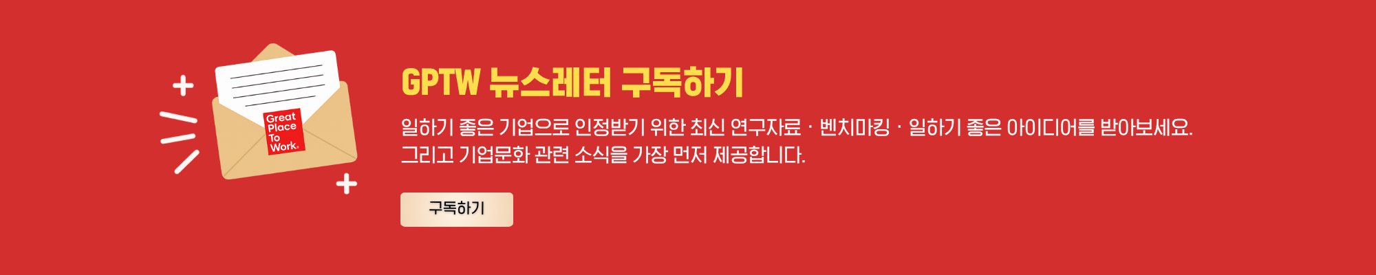 ““뉴스레터신청””
