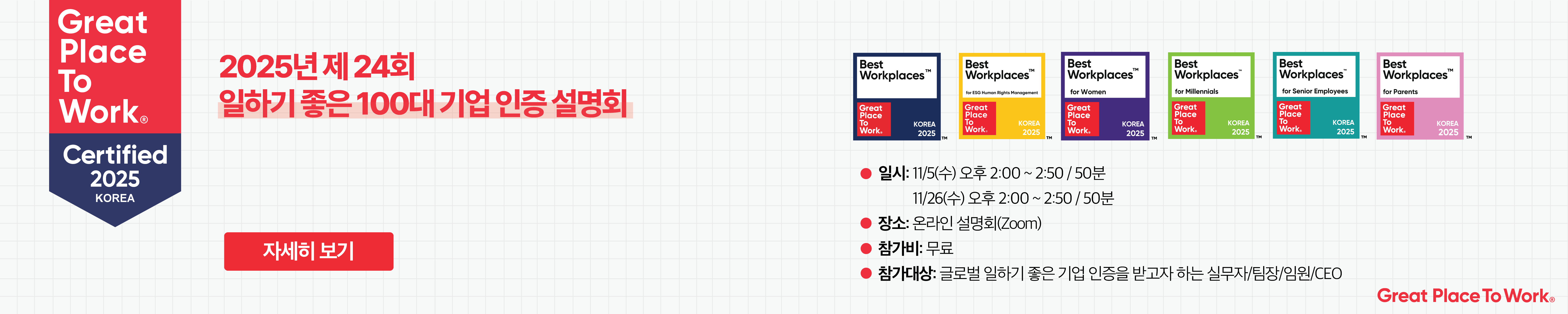 ““인증설명회””