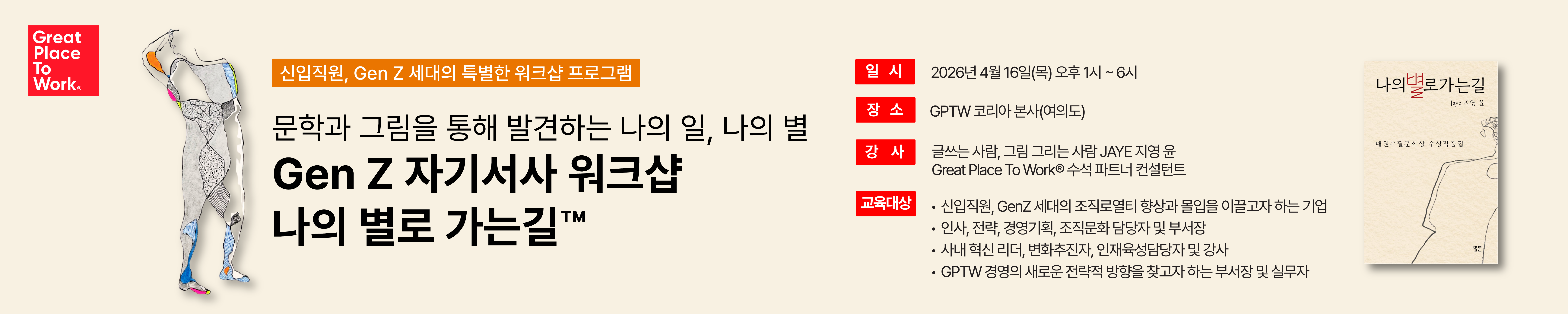 ““윤지영작가공개교육””