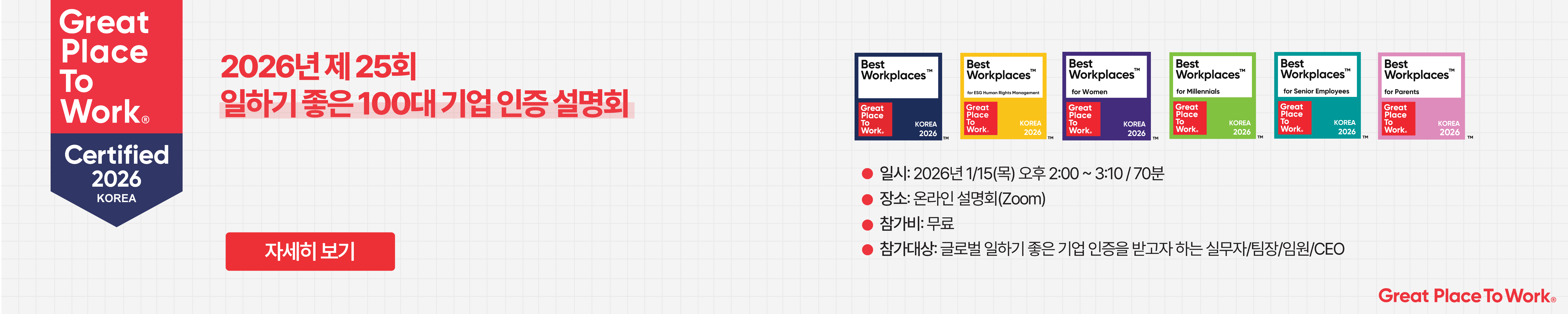 ““인증설명회””