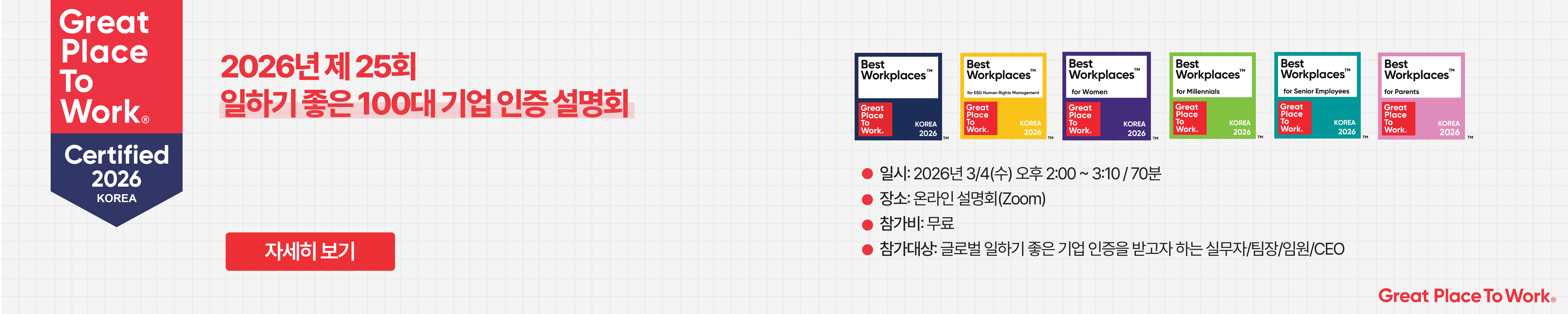 ““인증설명회””