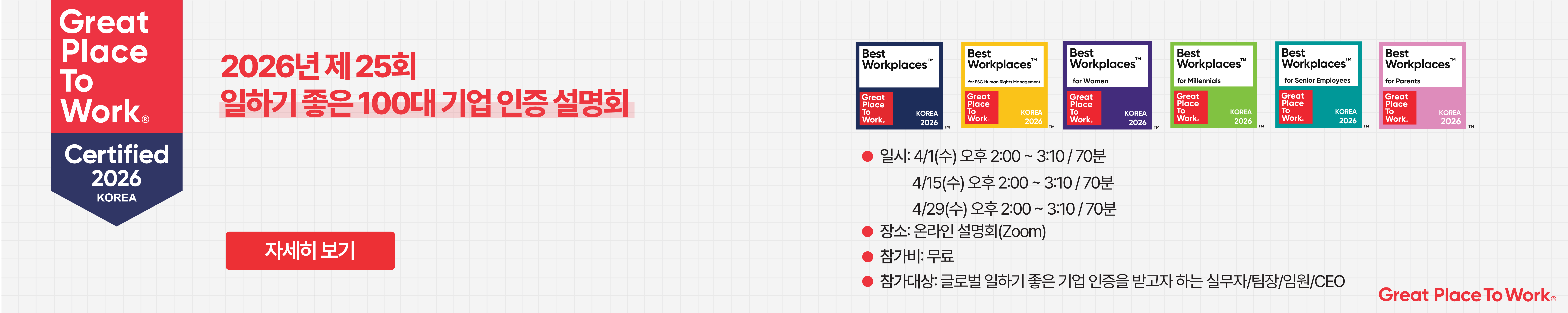 ““인증설명회””