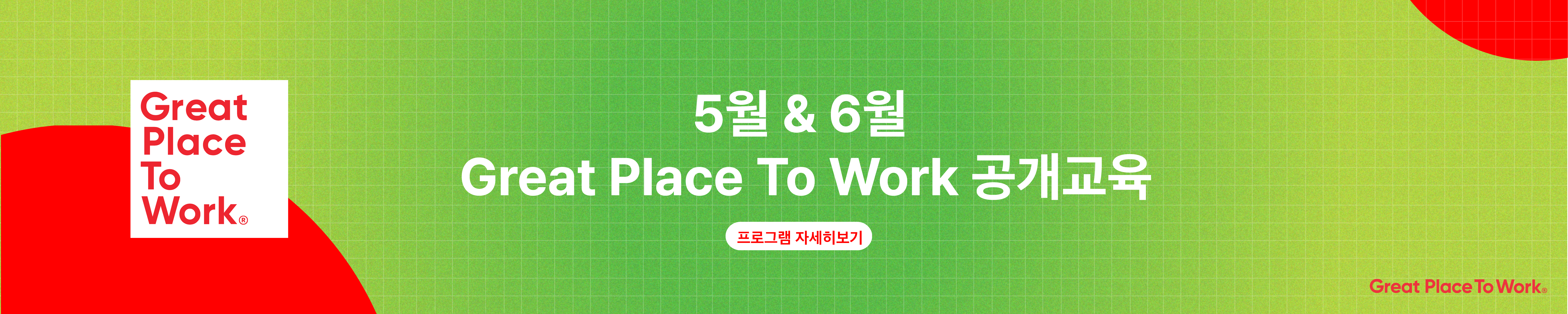 ““공개교육””