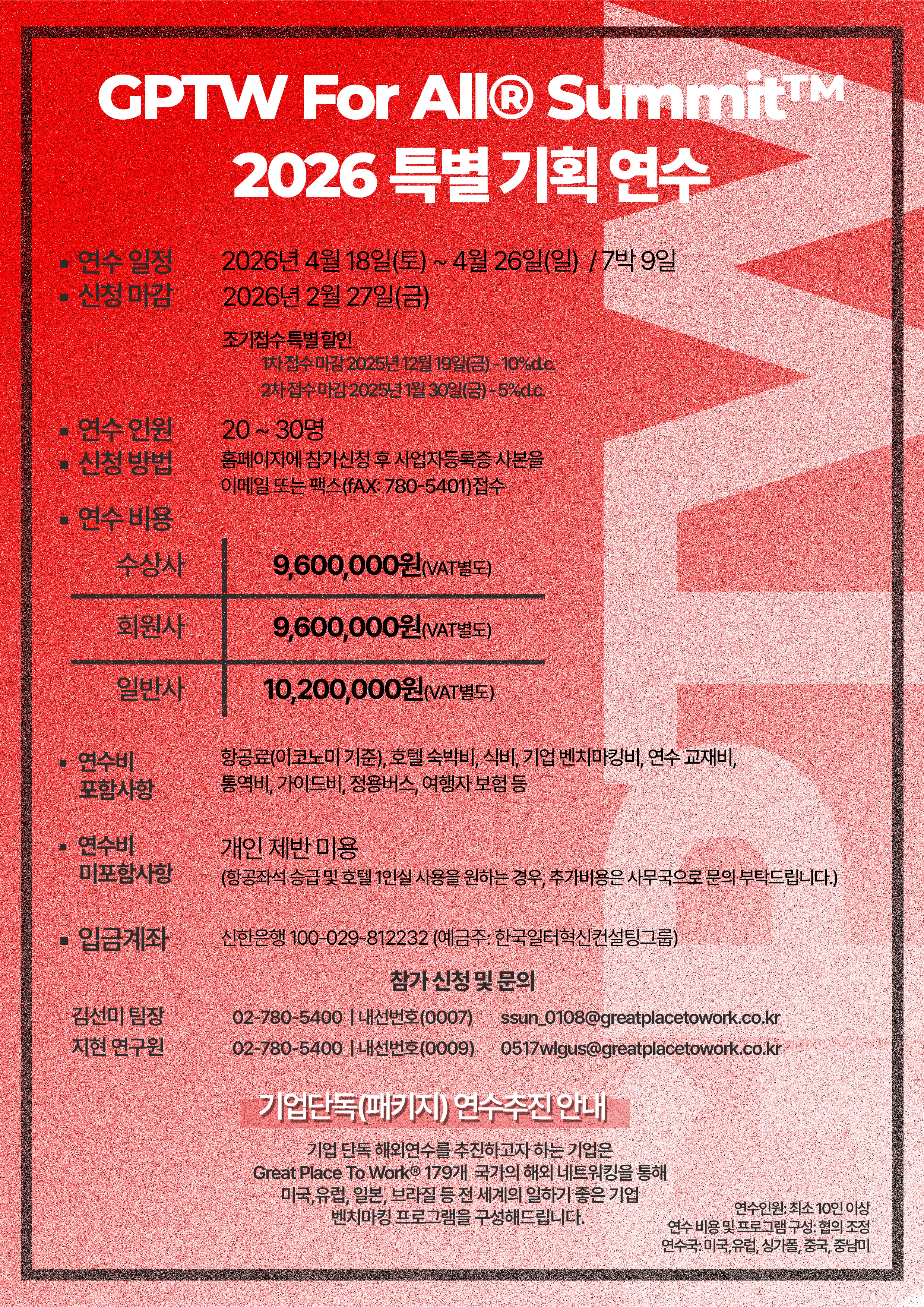 2026미국 해외연수