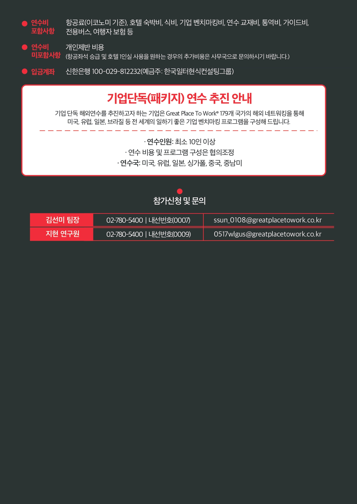 2025미국 해외연수