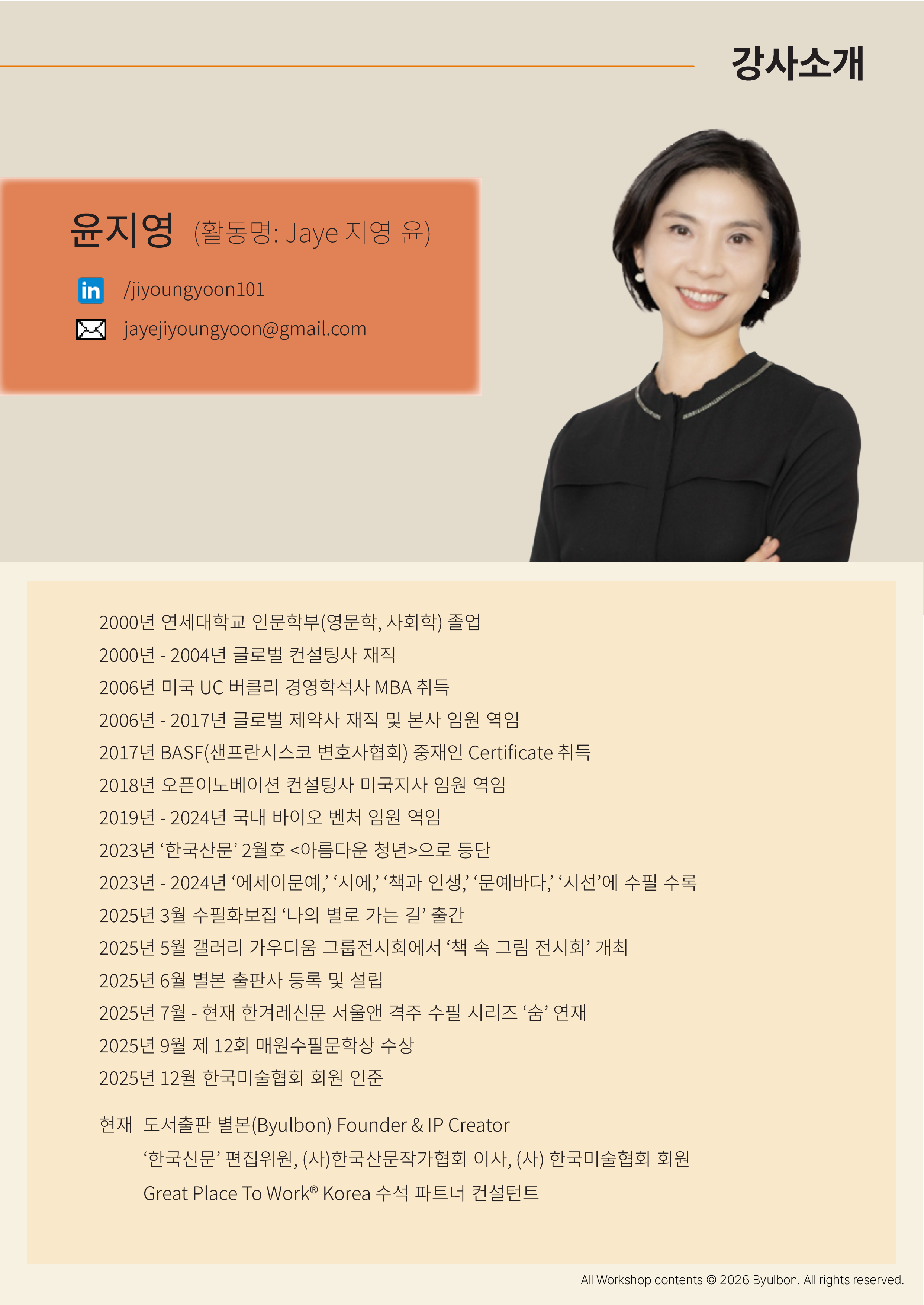 educationformakingbestworkplaces