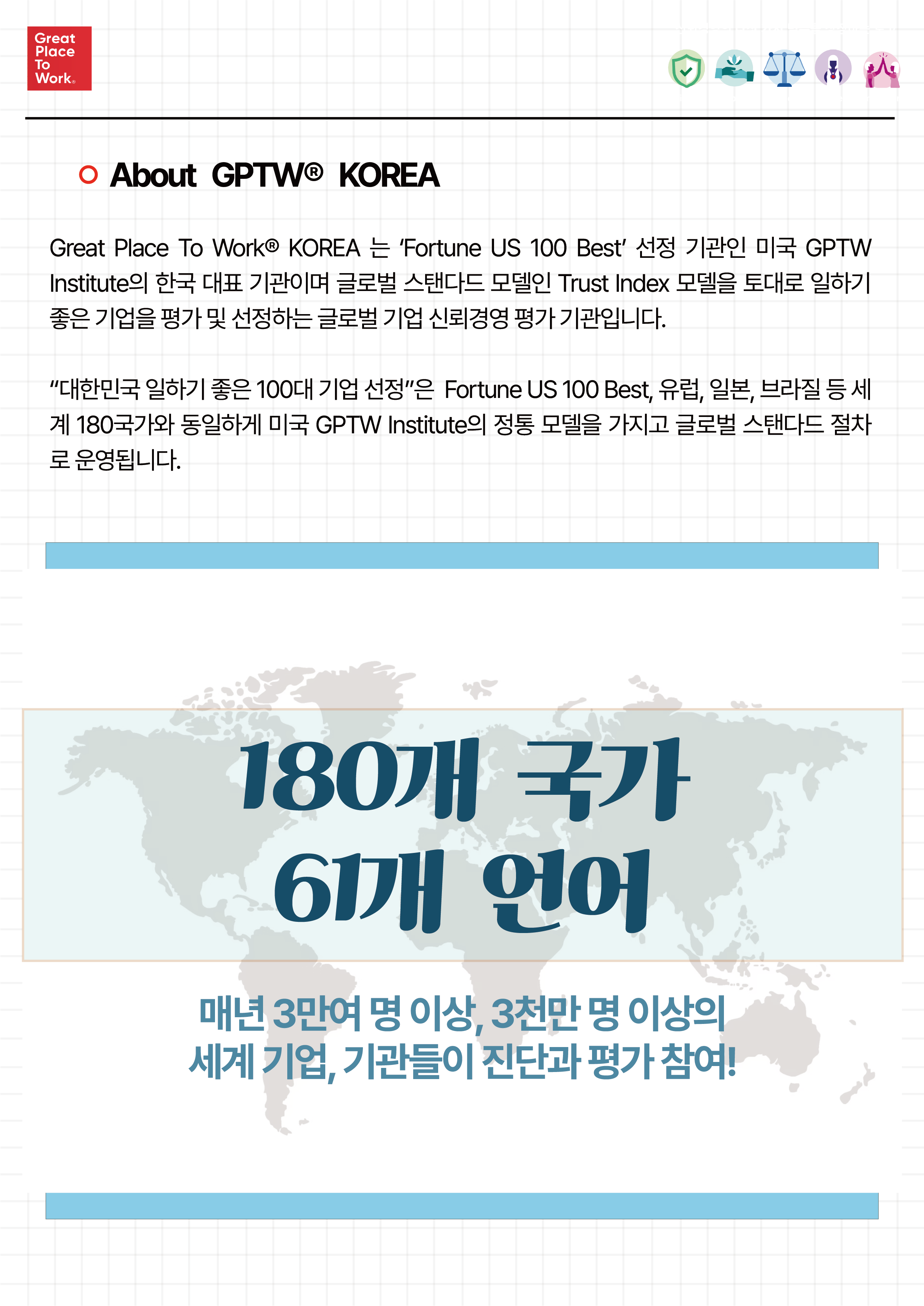 educationformakingbestworkplaces