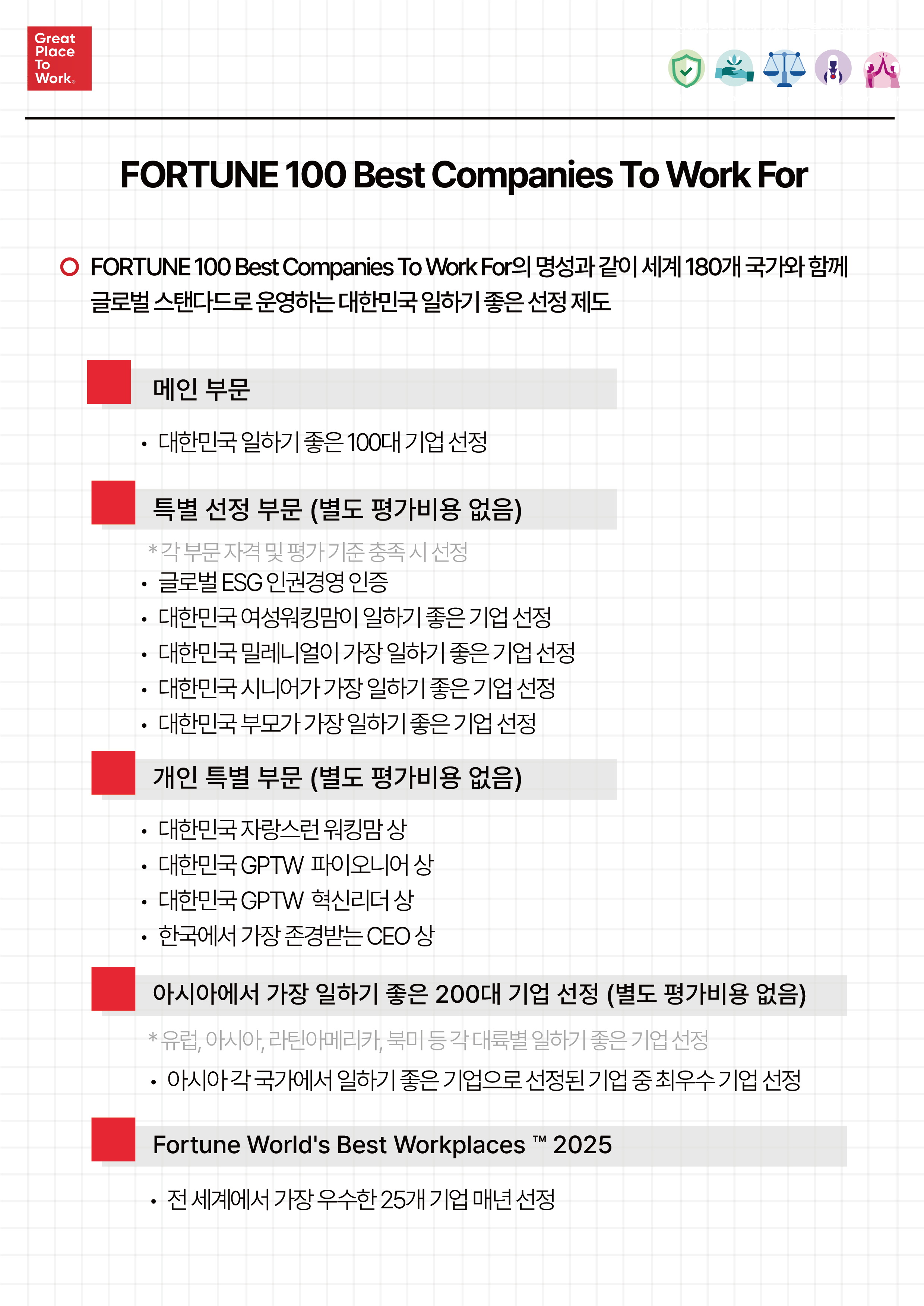 educationformakingbestworkplaces