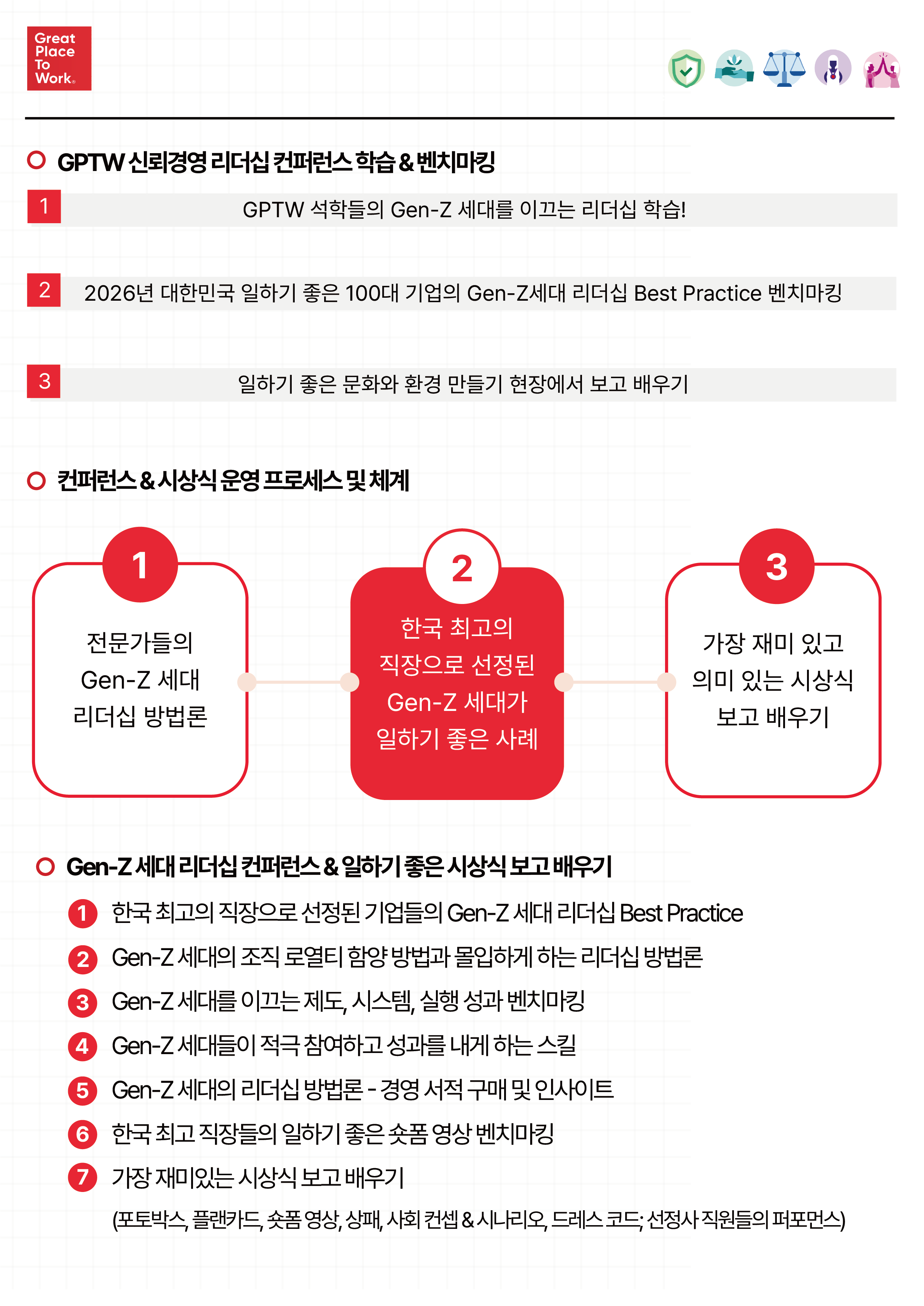 educationformakingbestworkplaces