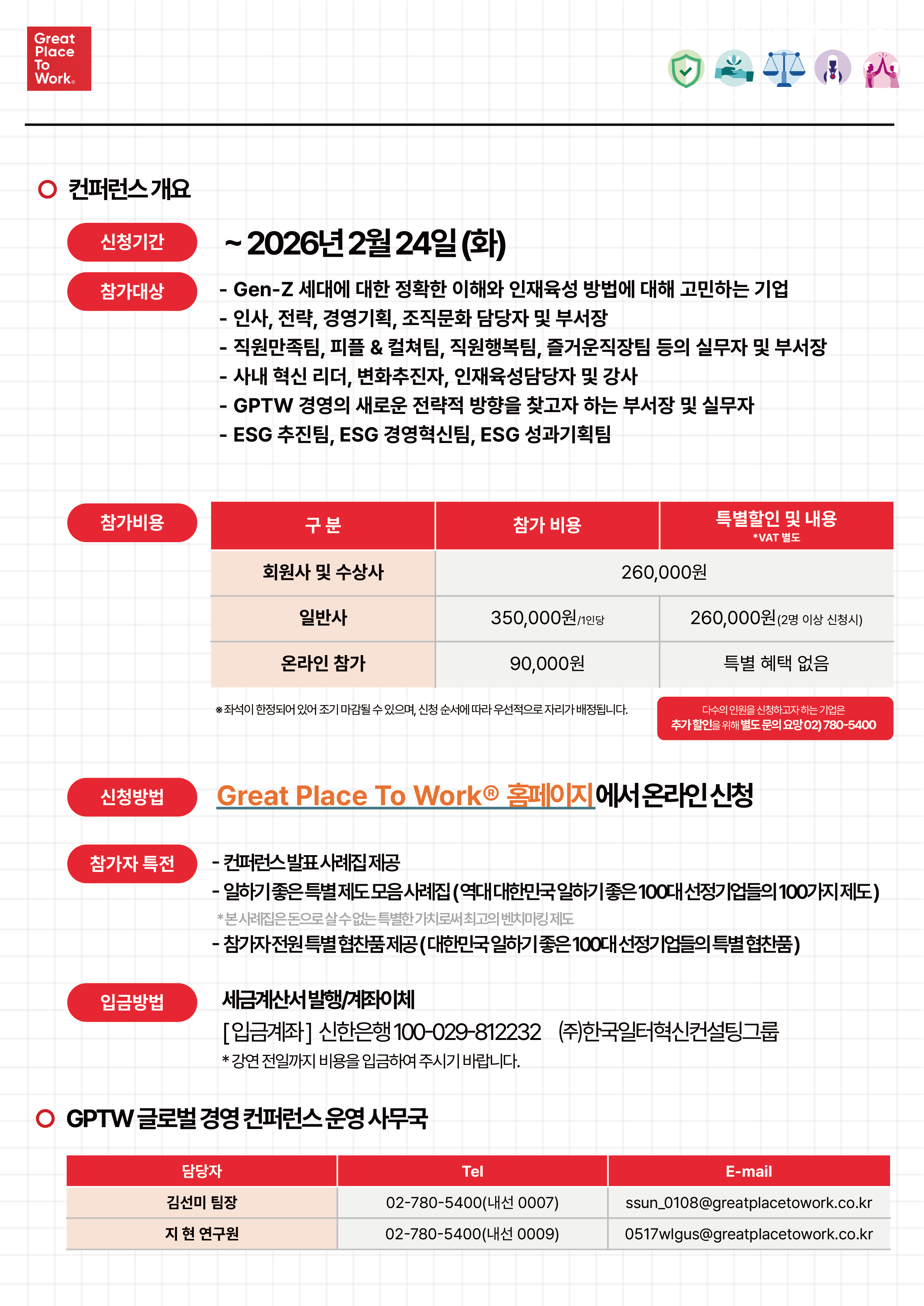 educationformakingbestworkplaces