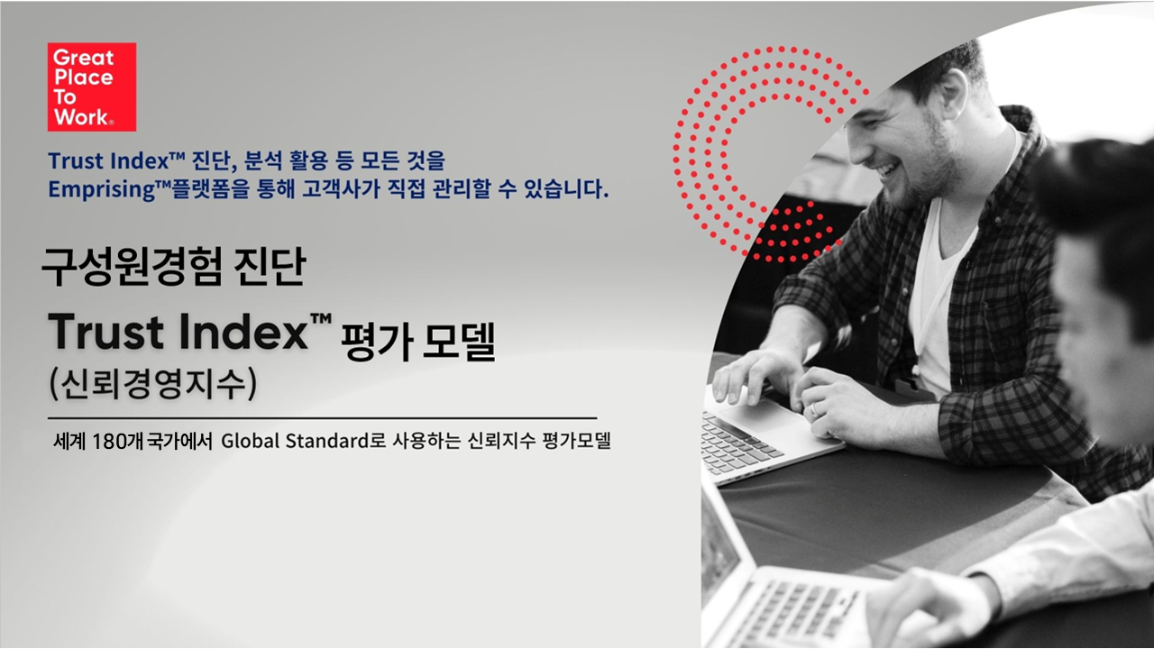 educationformakingbestworkplaces